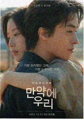 战争片《长津湖》抗美援朝题材海报